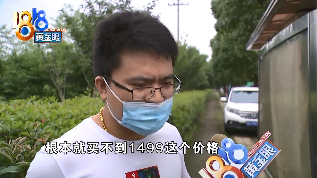 夫妻俩抢“茅台”双双被退款，平台：对黄牛坚决说不