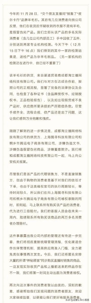 直播带货是否会成为售假重灾区,直播带货翻车是真的假的