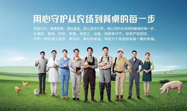 温氏集团温鹏程财富多少,温氏集团董事长温鹏