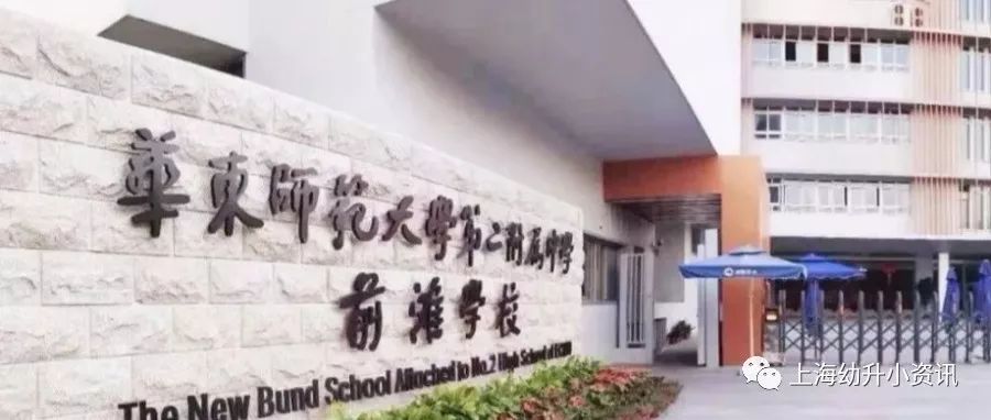 上海市浦东新区临港外国语小学,上海市浦东新区昌邑小学
