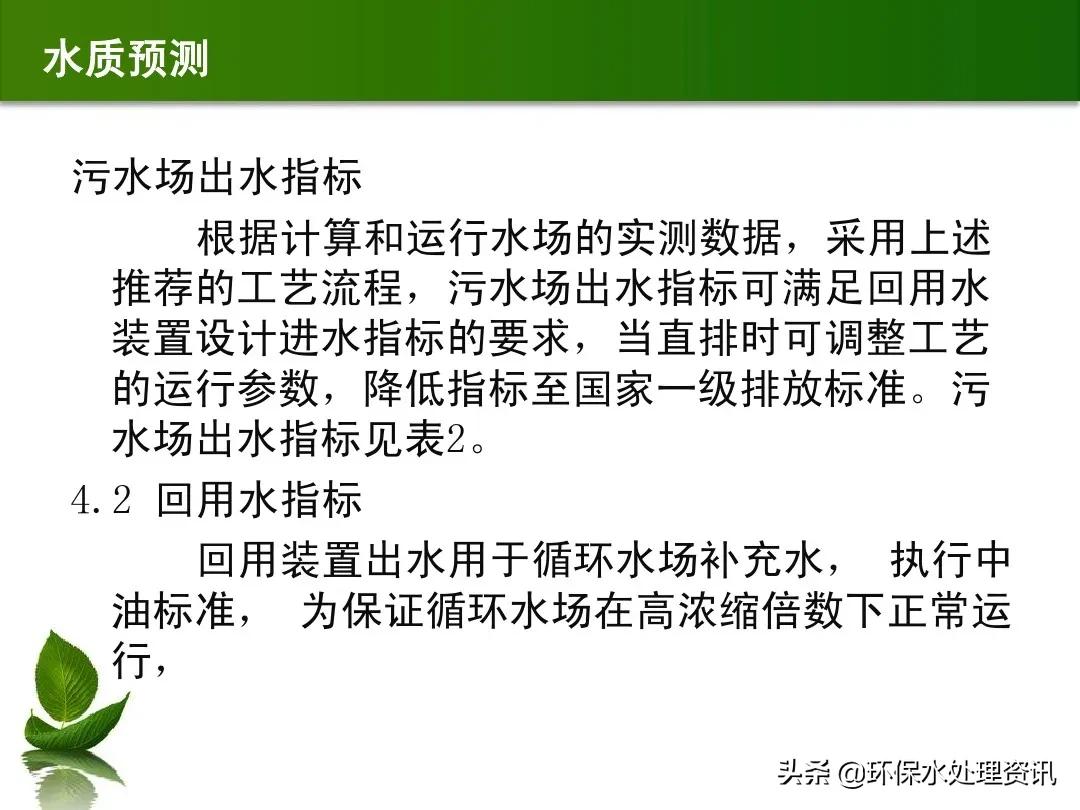 含油废水的水处理技术,含油废水初级处理方法