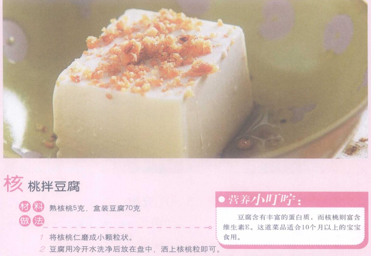 宝宝辅食饼食谱大全8个月,宝宝辅食食谱大全小饼