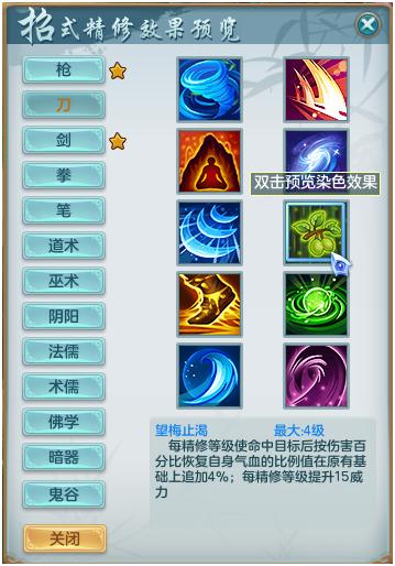 武侠世界里的名刀,武侠世界里的刀光剑影