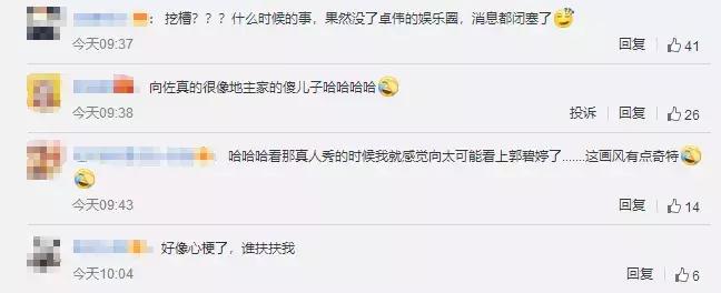 郭碧婷和向佐怎么谈恋爱,郭碧婷和向佐谈了多久恋爱啊