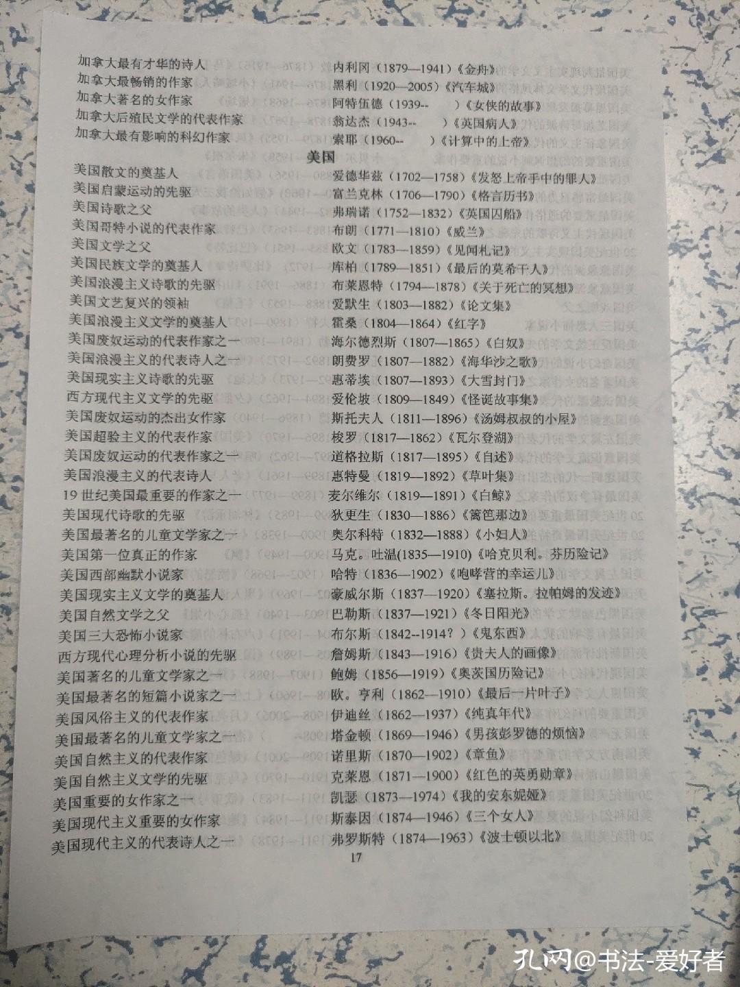 外国文学书单,外国文学推荐书单
