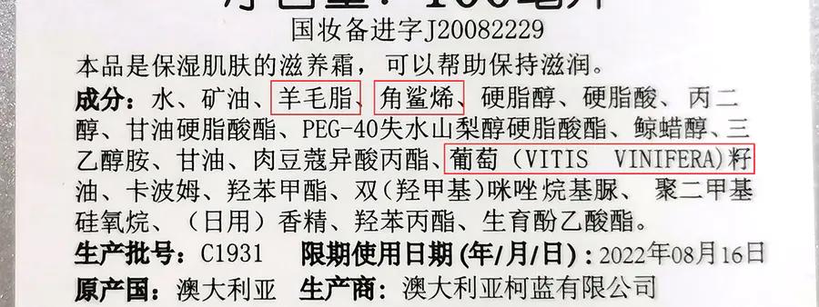 绵羊油适合的肤质,倾慕小铺澳洲绵羊油水润滋养