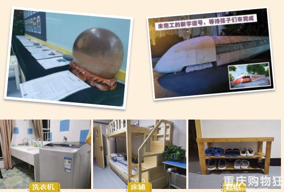 重庆寄宿中学有哪些,重庆小学全托寄宿学校有哪些