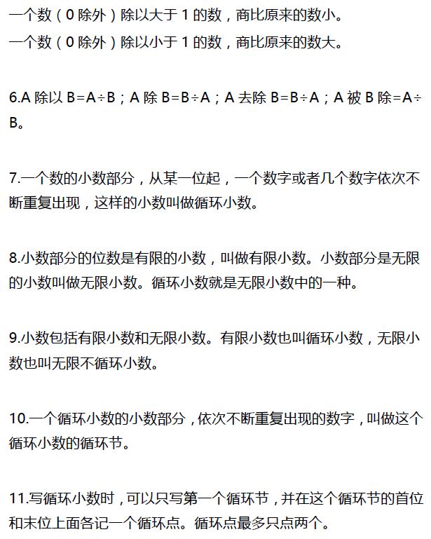 五年级下册数学长方体公式,五年级上数学图形公式
