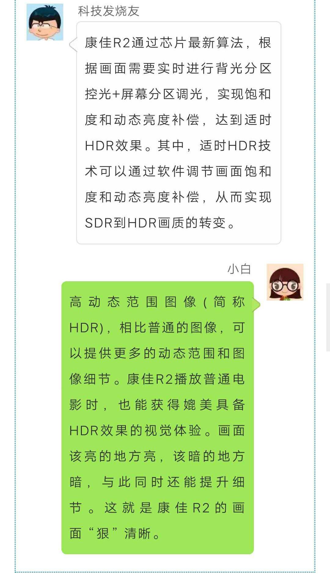 康佳r2多少钱,康佳r2深度评测