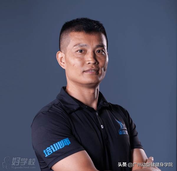 广州动益健身学院靠谱吗,动益健身学院怎么样