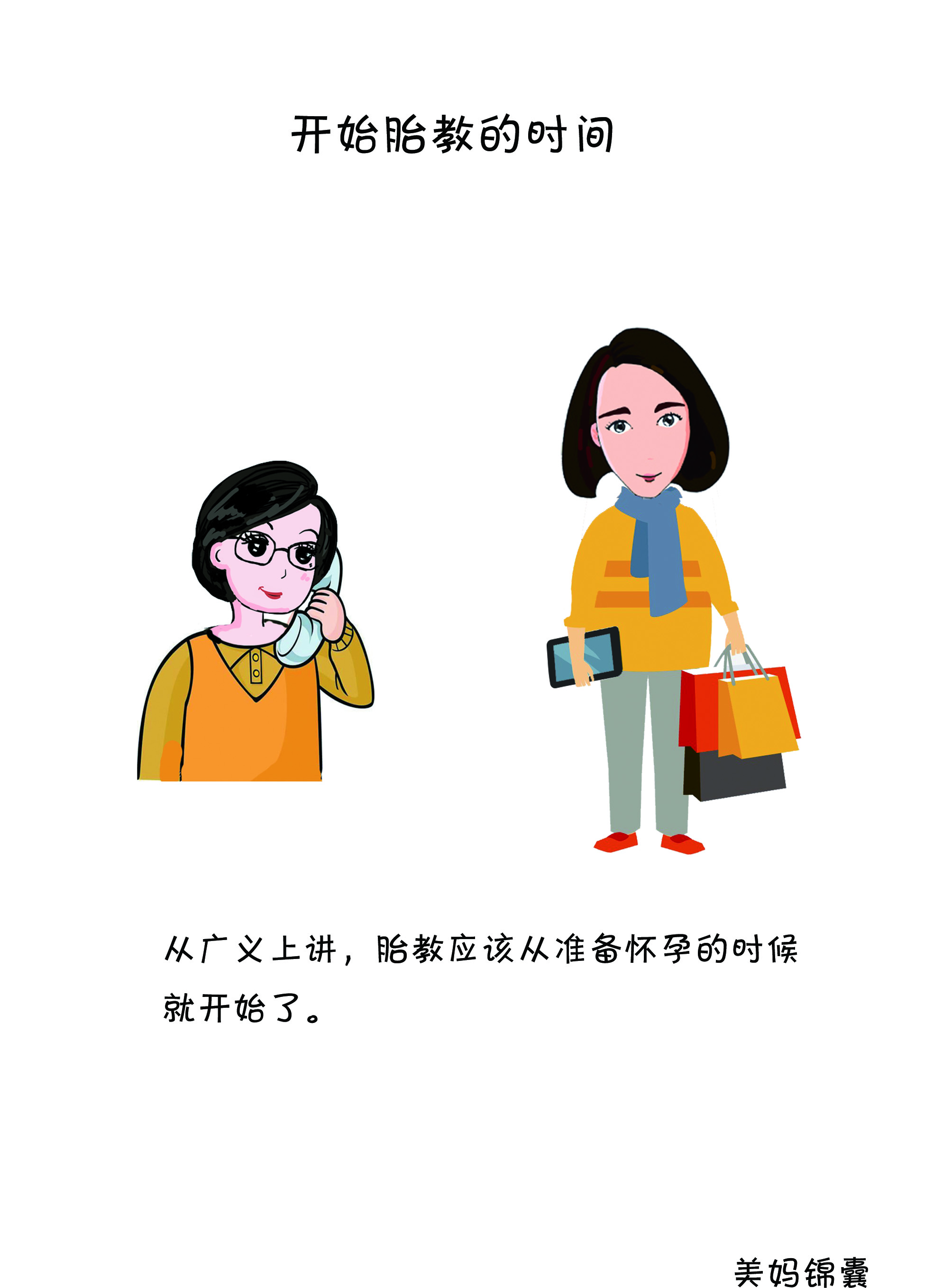 音乐胎教每天最佳时间,胎教开始啦