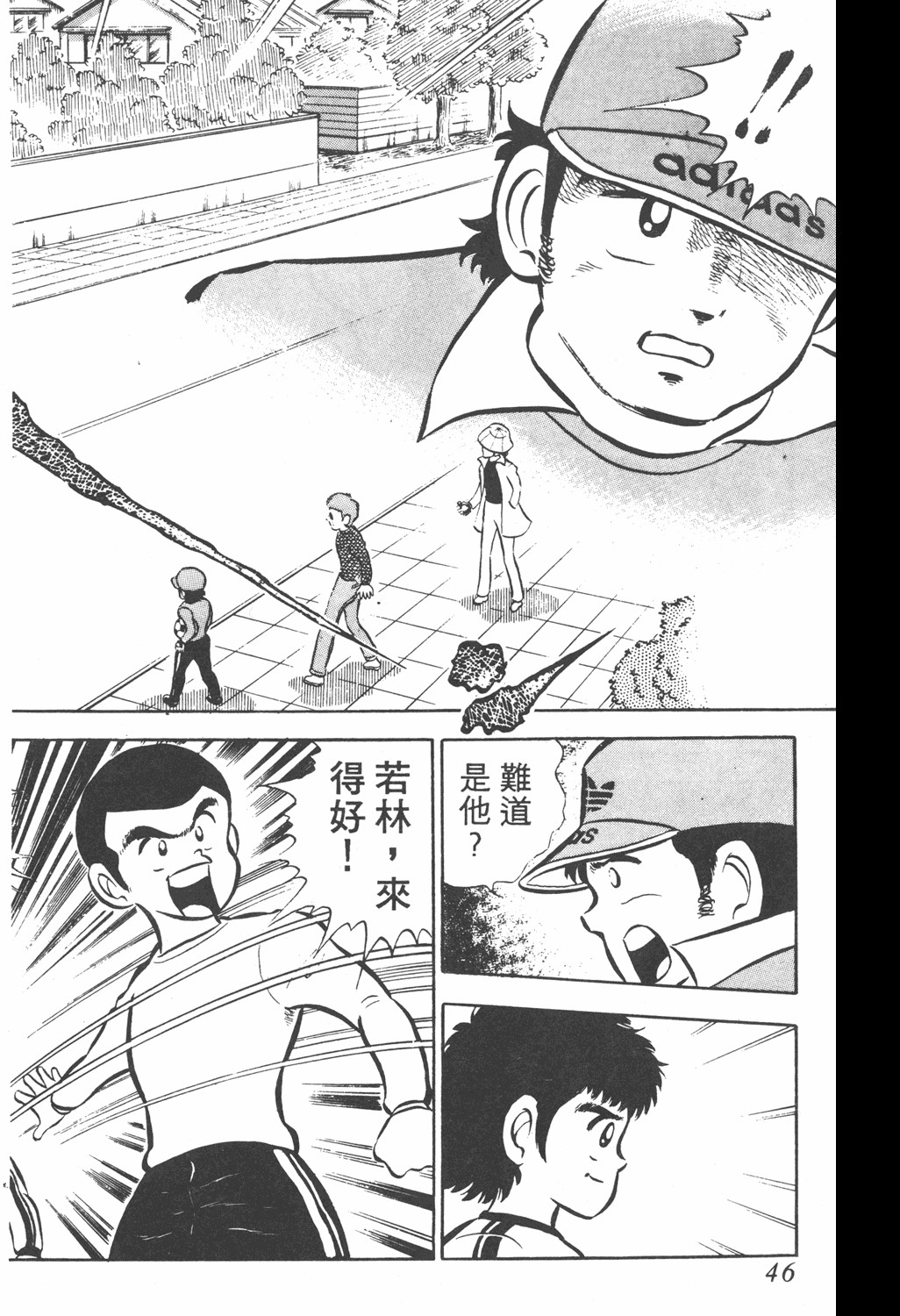 足球小将第20卷,足球小将翼中文版在线观看