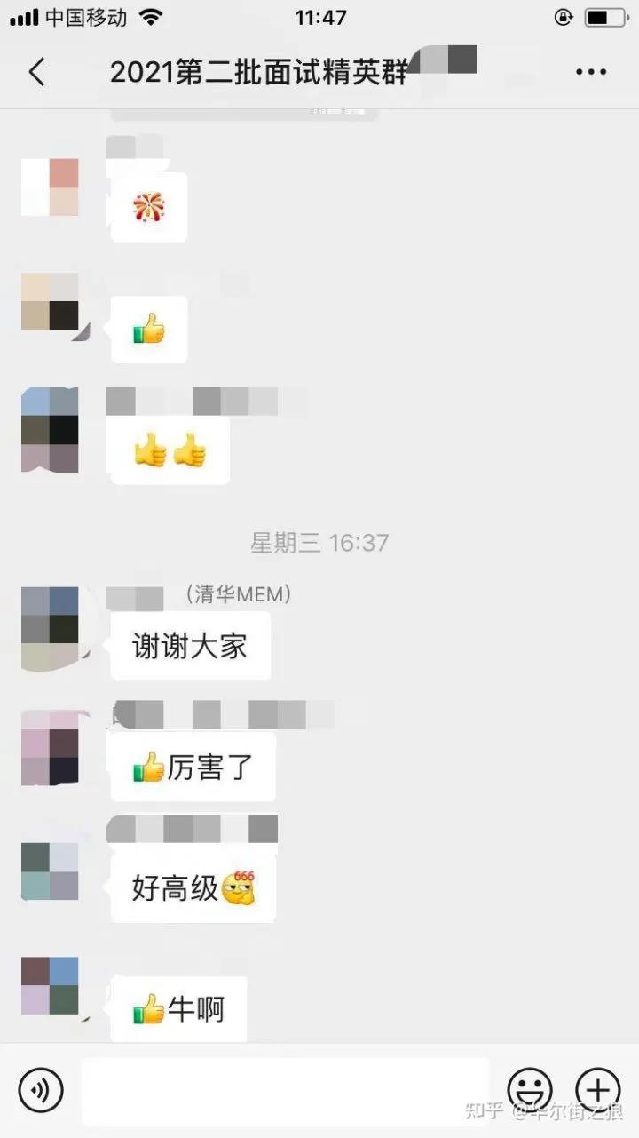 祝贺2021狼族再下一枚金牌——清华MEM（名列该批次第四名！）