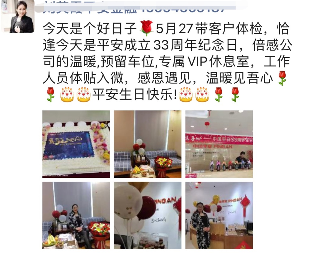 平安33，体检室不忘初心与你温暖前行