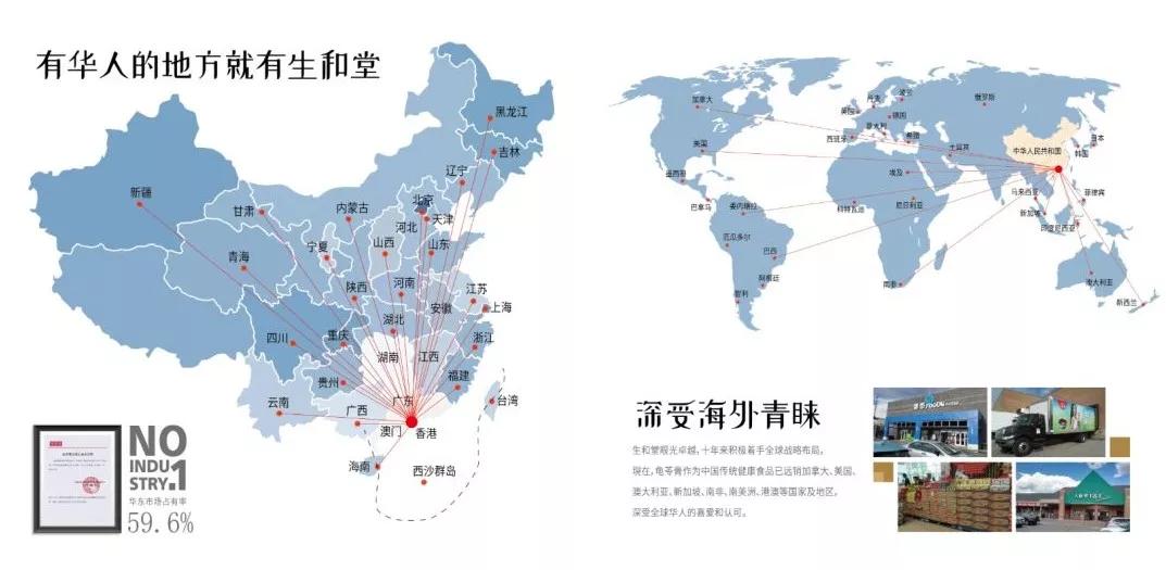 「金品公司」生和堂重投5000万高铁媒体，正式启动广西龟苓膏市场