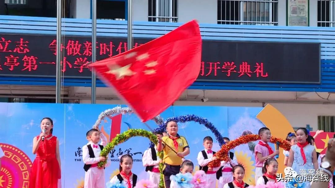 开学第一课开笔,开学第一课开笔礼视频