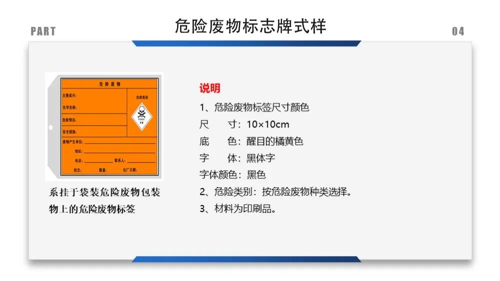 建筑安全标识牌多少米设置一个,机械设备安全标识牌和操作规程