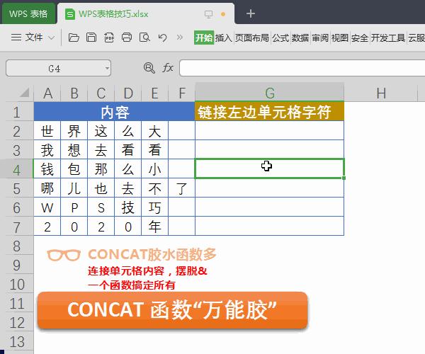wps表格批量插入图片技巧,wps办公小技巧怎么制表格