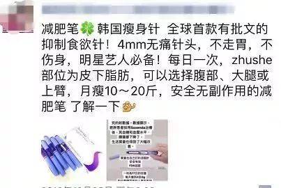 一针减肥针能瘦几斤,月瘦10至15斤的减肥产品