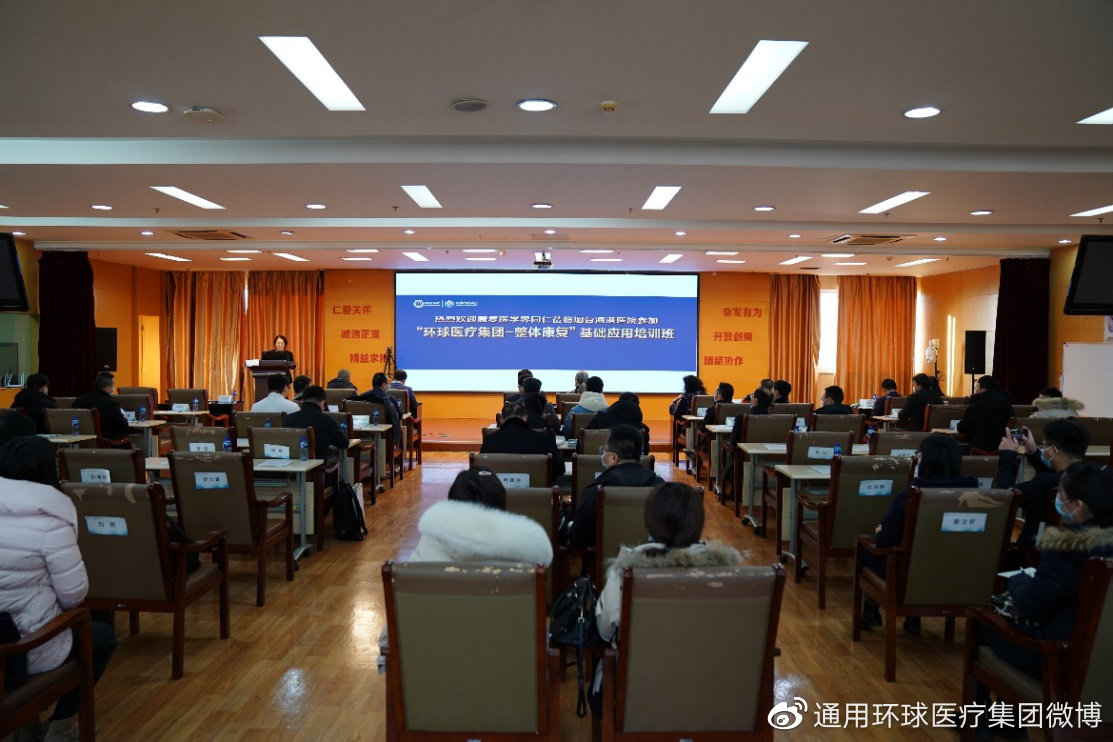 环球医疗健康,环球医疗中心