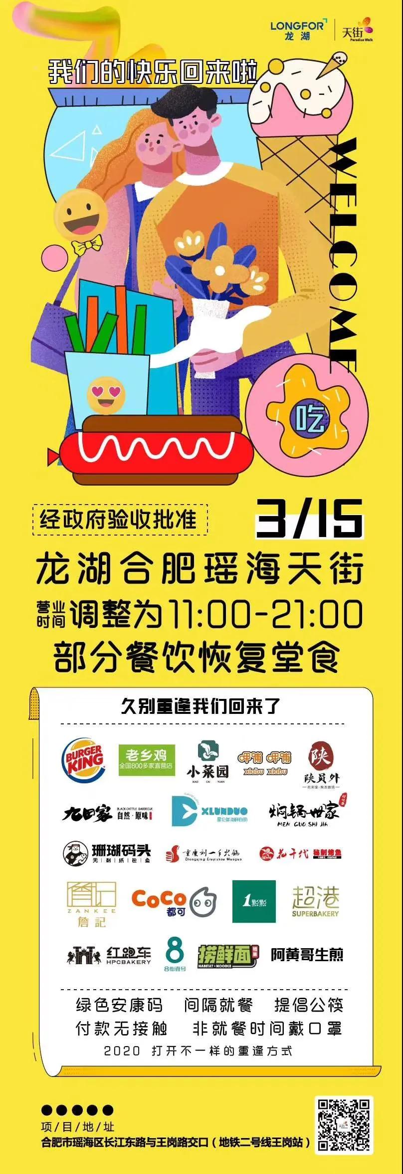 合肥特色餐饮店20家,合肥9家最有特色的餐厅