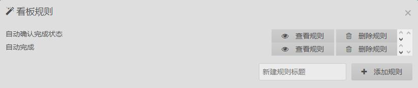 看板系统运行原理,敏捷看板和看板系统