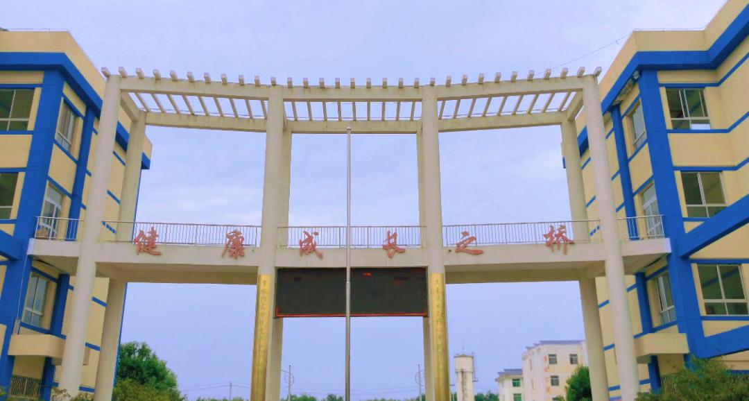 阎良区关山康桥初级中学,阎良区康桥乡初级中学