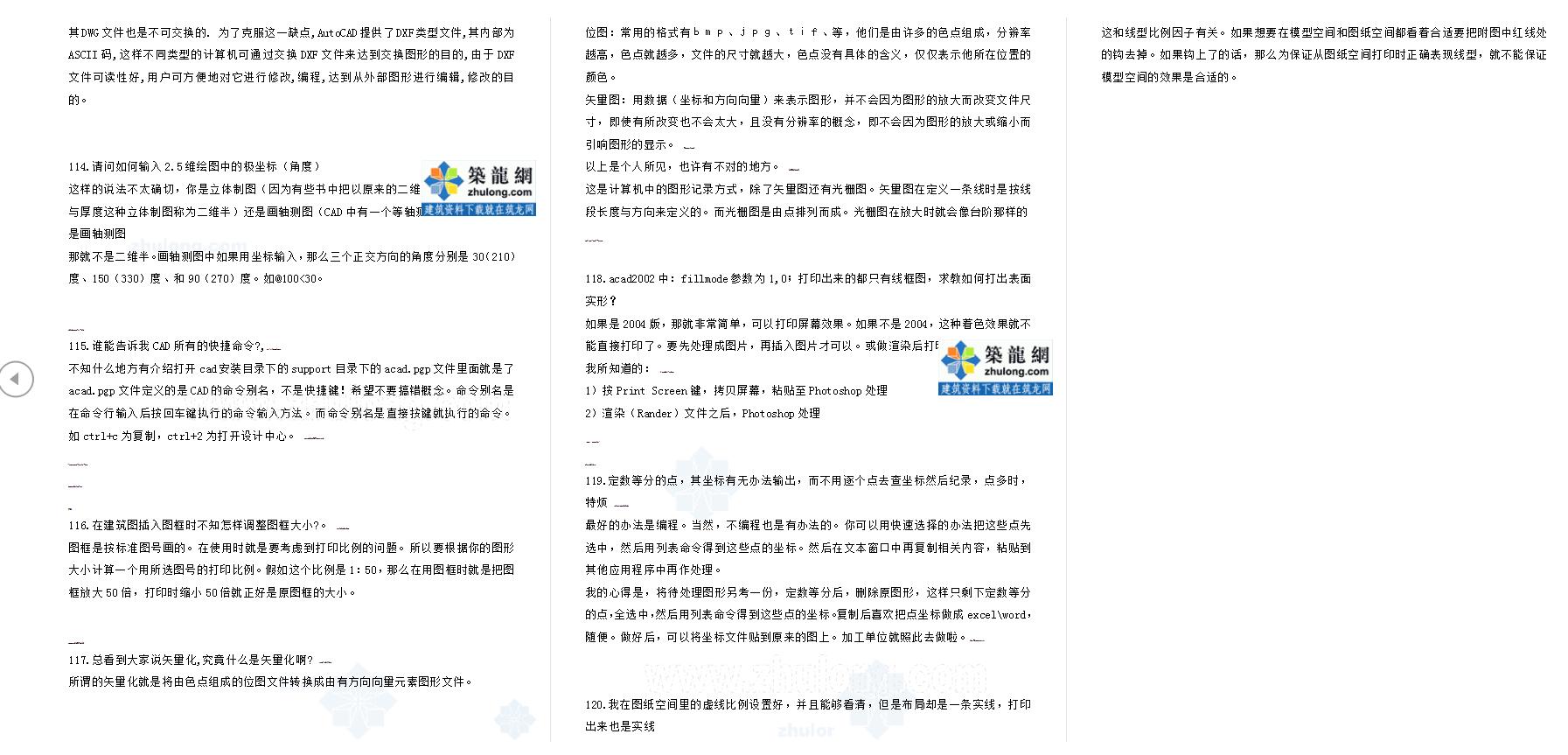 cad全套教程网课,cad教程100个图