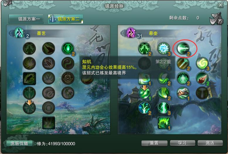 剑网三缘起万花pve输出手法,剑网3怀旧服万花镇派经脉