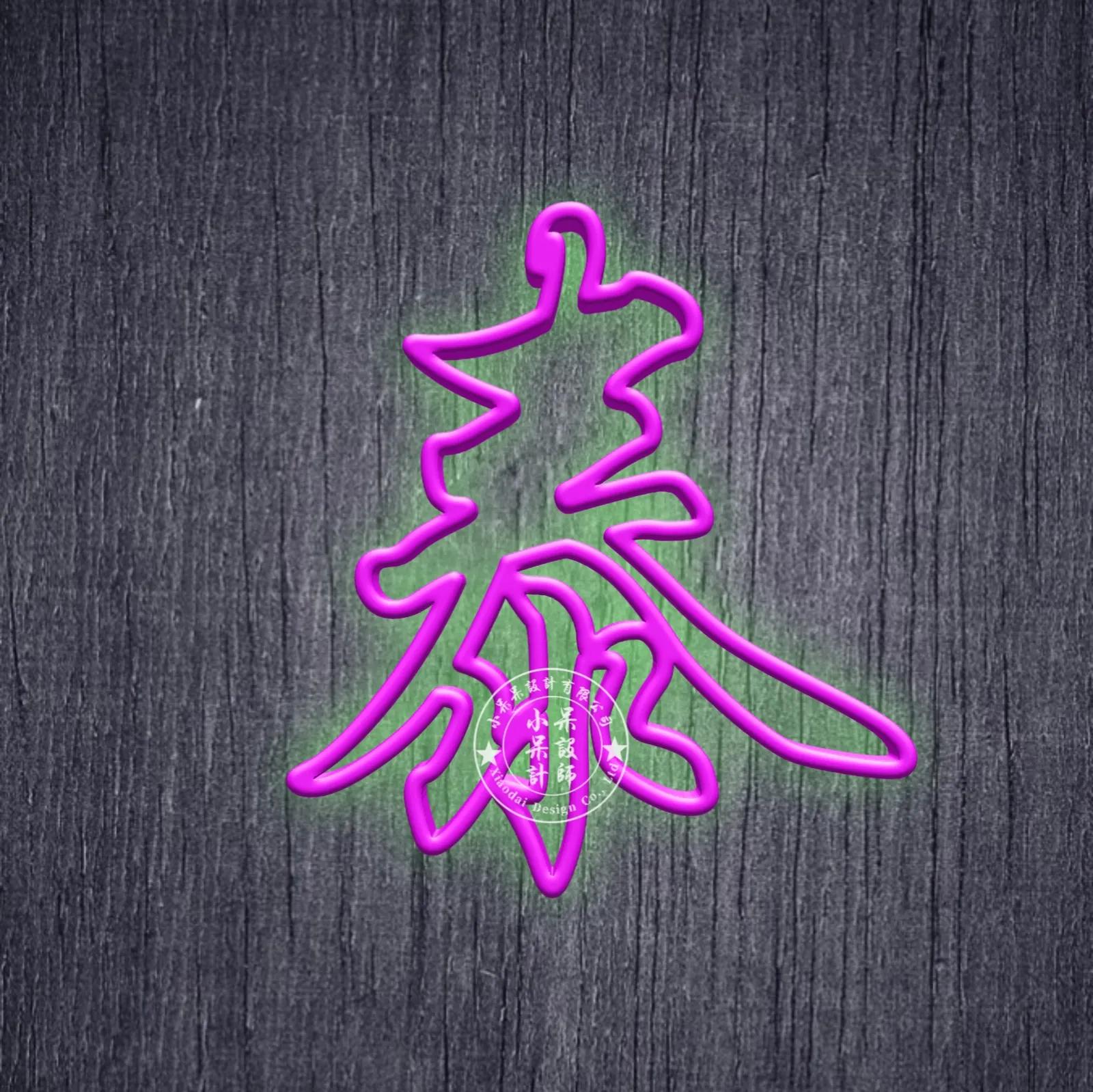 好看姓氏头像彩色,黄色字体姓氏头像推荐