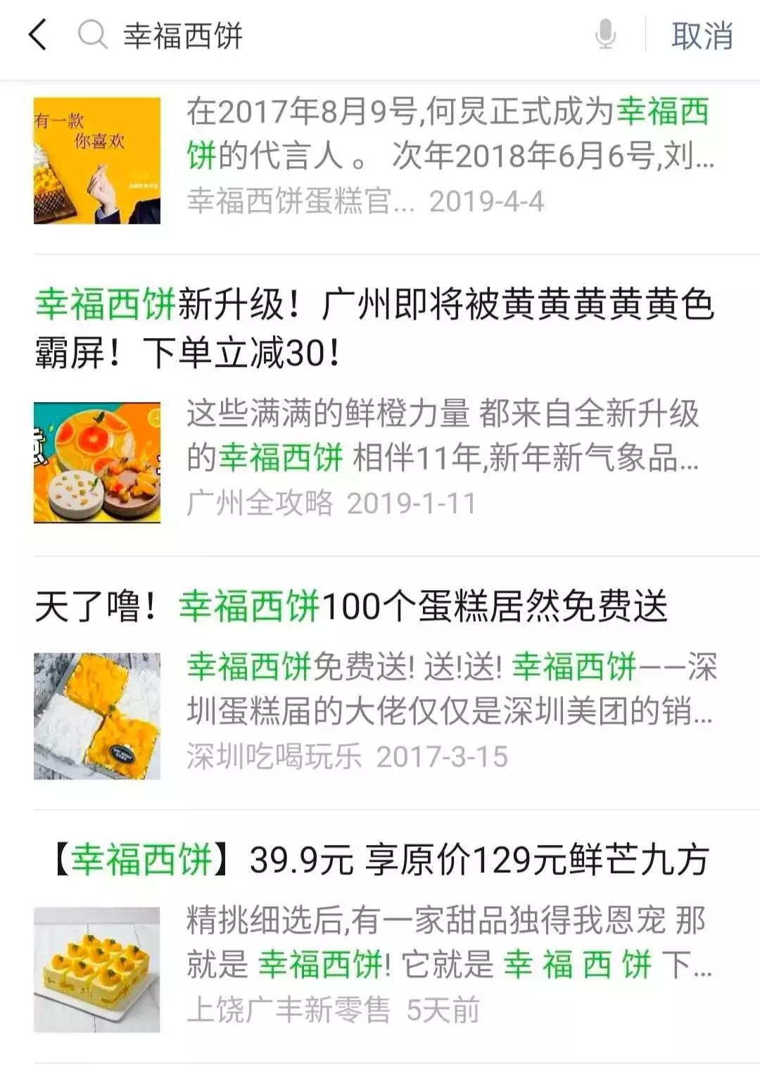 鲍师傅骗局,鲍师傅糕点是骗人的吗