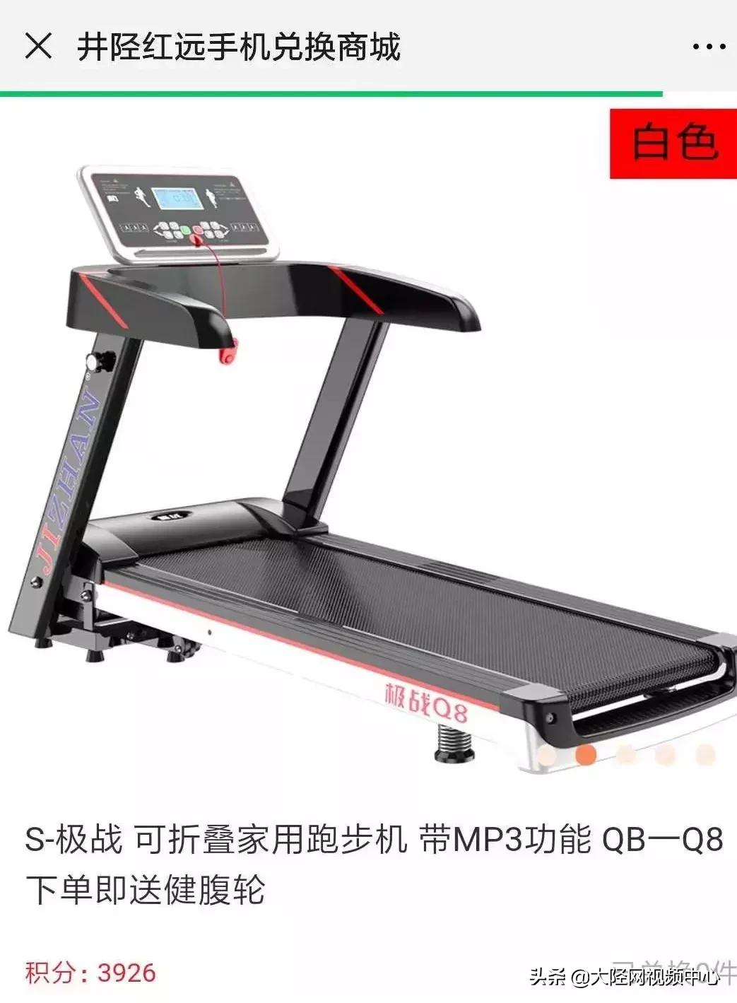 嘿！你有一台跑步机还没领！手把手教你在井陉领取双倍的话费积分