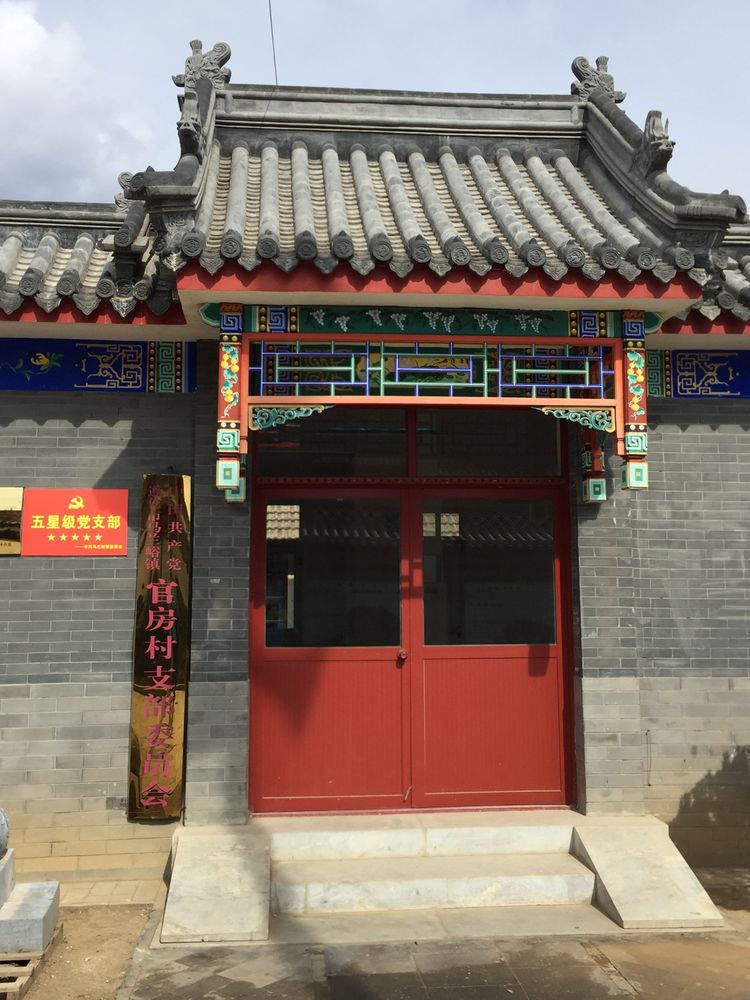 遵化市官房村,河北遵化文化遗址