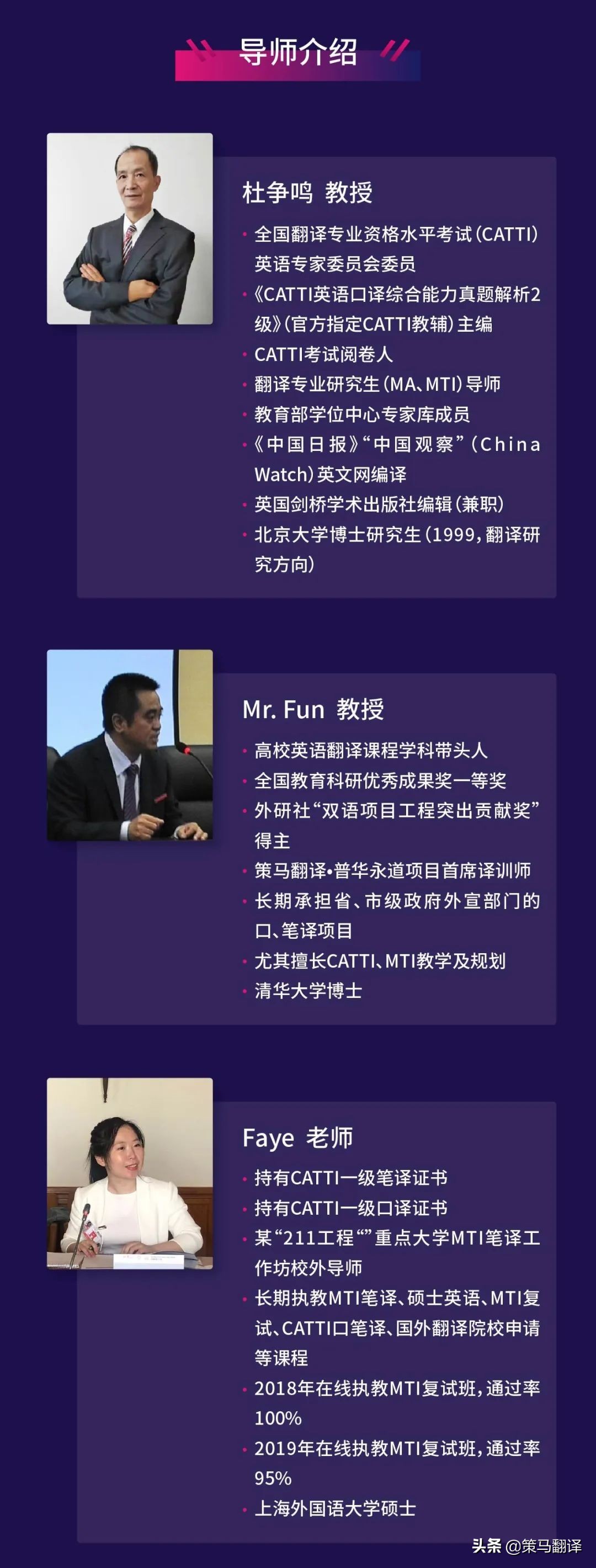 策马翻译培训南京,策马翻译网课