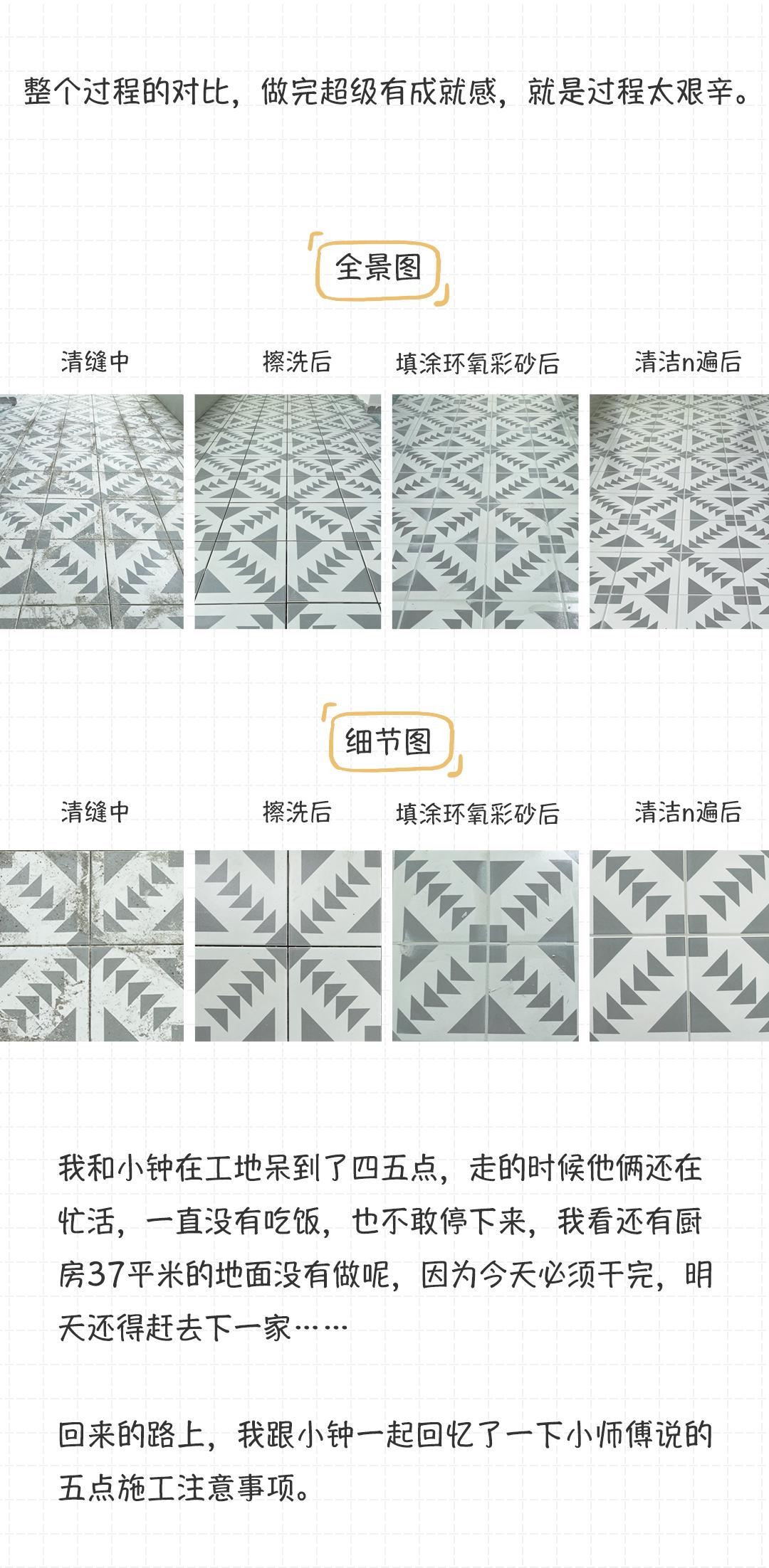 半填美缝的施工方法,自流平美缝施工视频