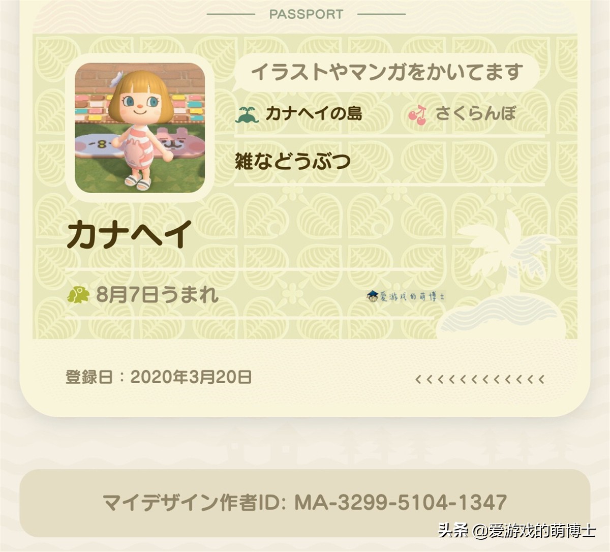 集合啦动物森友会收纳的东西在哪,集合啦动物森友会怎么换造型