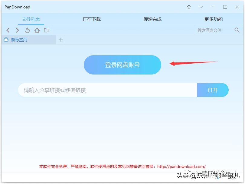 百度网盘怎么提速最快,百度网盘提速的方法最新