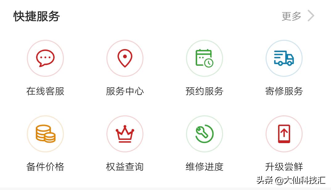 荣耀手机能在华为维修吗,华为和荣耀自带维修模式