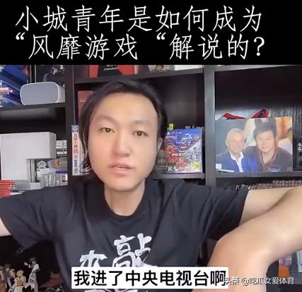 实况足球的中文解说是谁解说的,与青春挥挥手