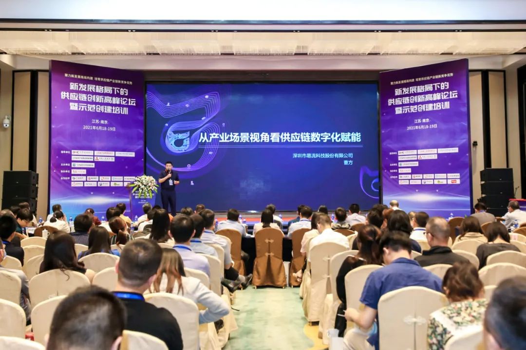 易流科技推冷链物流数字化利器,易流数字化供应链