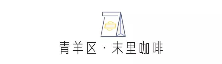 花椒、蛋烘糕和肉桂,对头,这里是咖啡店