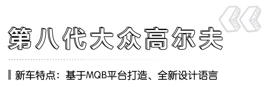 汉兰达跟高尔夫怎么选,汉兰达对比高尔夫哪个更值得买