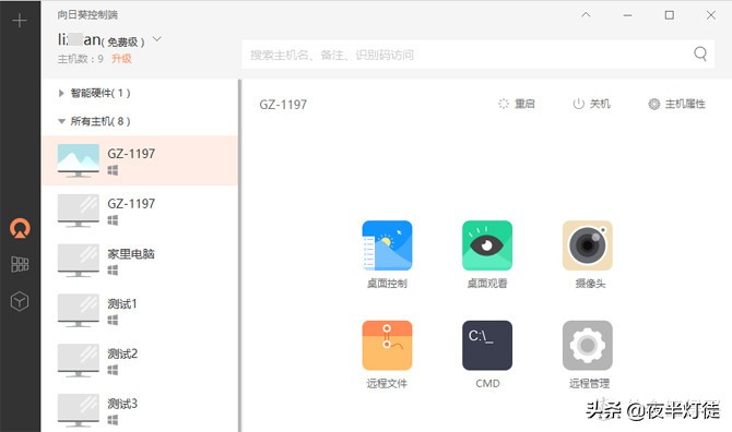 远程办公协同工具推荐,远程办公高效神器