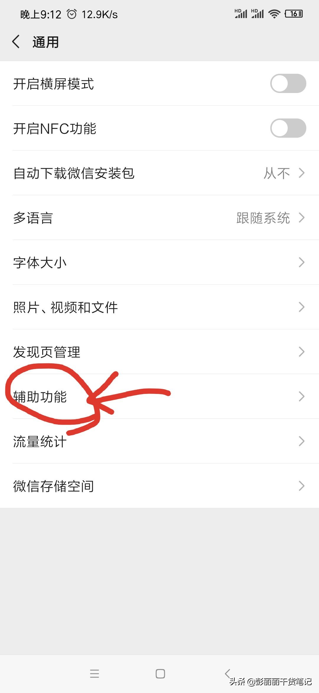 快看看你的名下绑定了几个微信,名下绑定多少个微信号怎么查