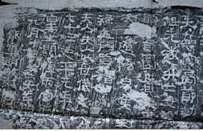 史上最悲壮的墓志,中国历代墓志大观