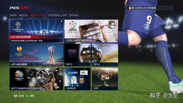 实况足球哪一代最值得玩,主机实况足球阵型推荐