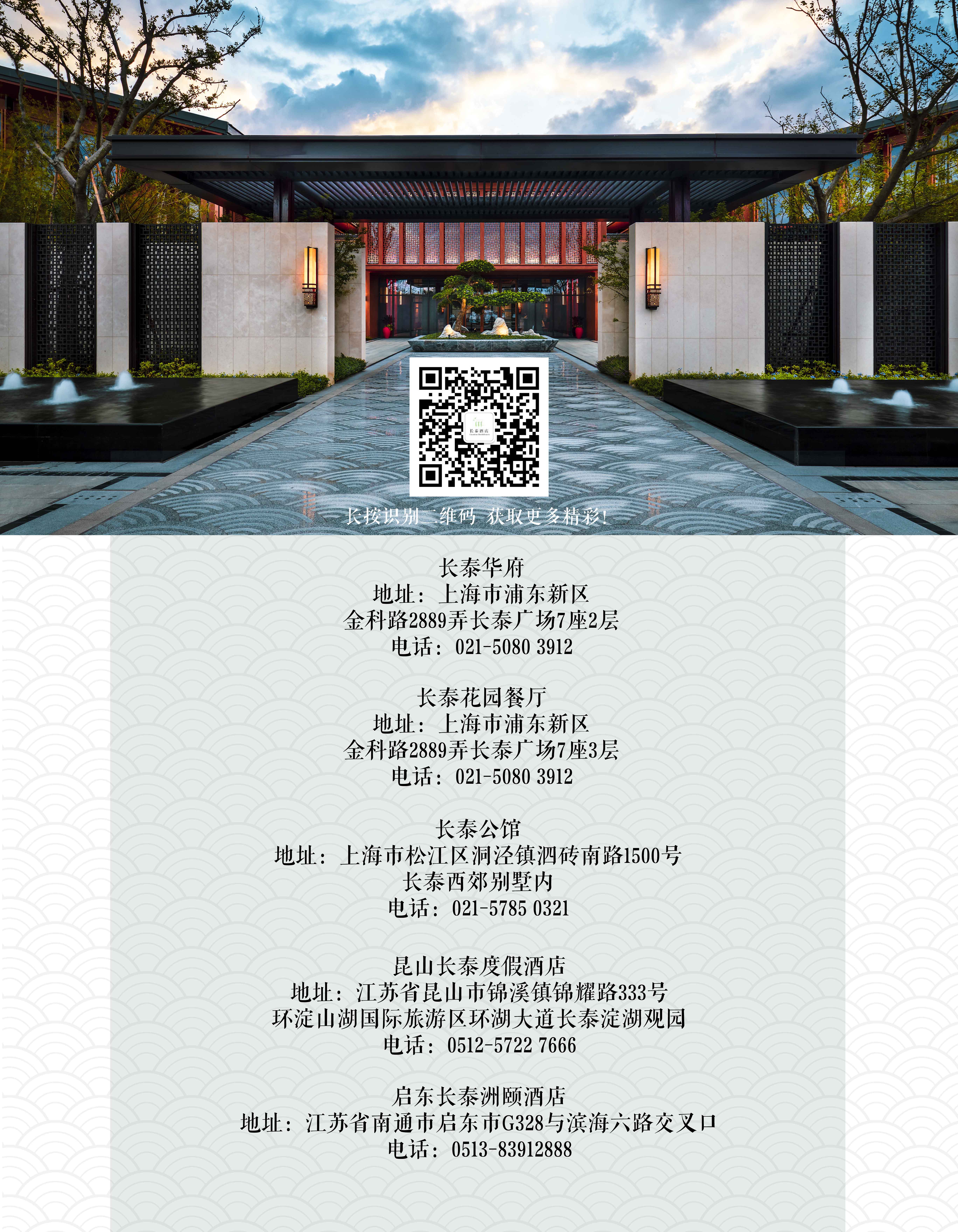 从托斯卡纳风到虹夕诺雅范儿，长泰洲颐酒店五周年“经历”了什么