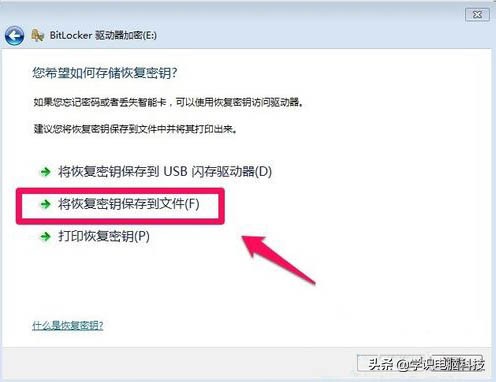 win7硬盘加密解开了怎么再锁上,如何给u盘或移动硬盘上锁加密