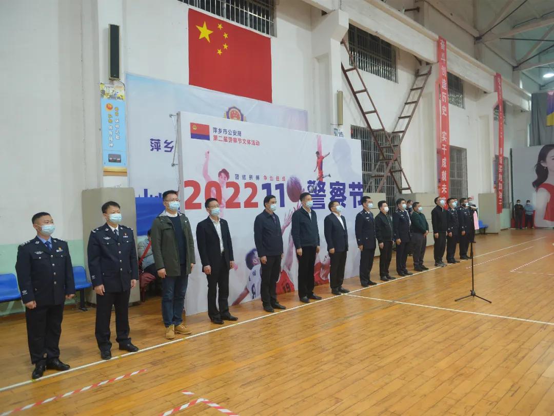 萍乡市公安局警察节,致敬人民警察节主题活动