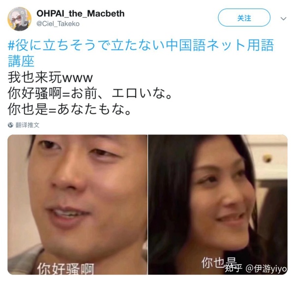 日本网友评论中国人搞笑日语,日本网友网暴解说在日本走红